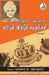 Ayothidasa panditharin