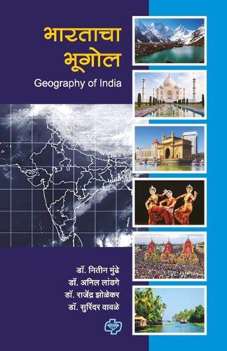 Bharatacha bhugol