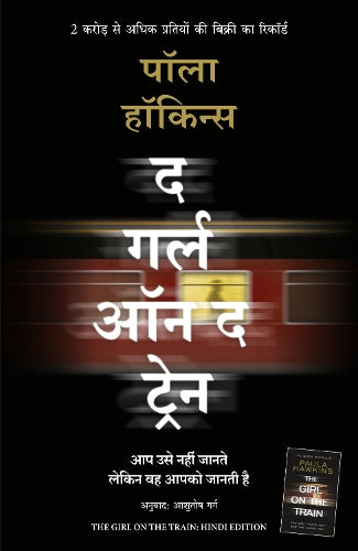 The Girl on the Train (Hindi)