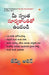 Be Your Own Sunshine in Telugu (?? ????? ???????????? ??????)
