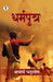 Dharamputra