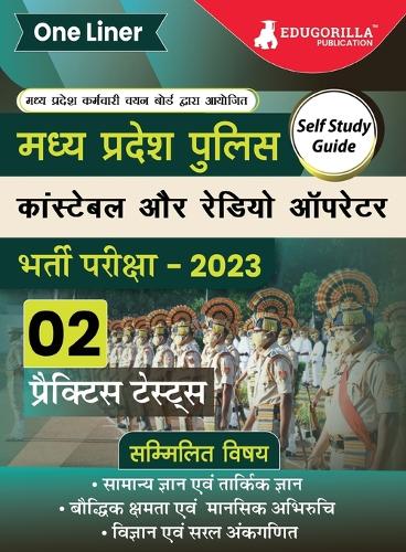 मध्य प्रदेश पुलिस कांस्टेबल - Study Guide Guide