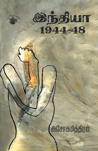 India 1944 - 48