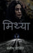Mithya / ??????