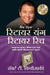 RETIRE YOUNG RETIRE RICH (Marathi)