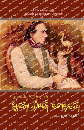 Hons Christian Anderson Stories