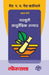 Gharguti Ayurvedic Upchar