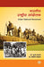 Bharatiya Rashtriya Andolan