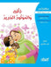 حكاياتي