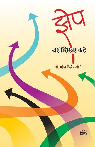 Zep Yashoshikharakade