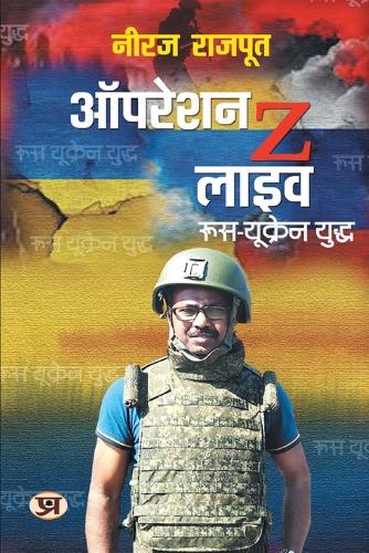 Operation Z Live Russia-Ukraine Yuddha