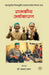 Rajkiya Arthkaran