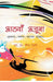Aathva Ajooba