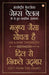 As a Man Thinketh & Out from the Heart in Hindi (मनुष्य जैसा सोचता है और दिल से निकल