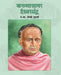 Karunasagar Ishwarchandra