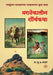 Marathekalin Shouryakatha