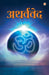 Atharved