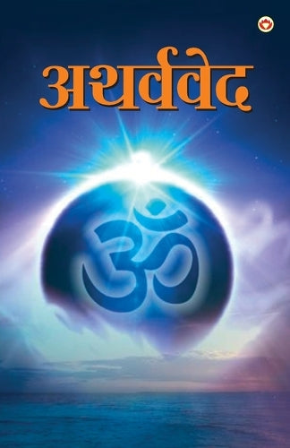 Atharved