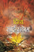 Divya Sai Sandesh
