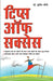 Tips Of Success (टिप्स ऑफ सक्सेस)