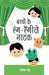 Bachchon Ke Rang Rangeely Natak