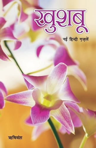 Khushaboo