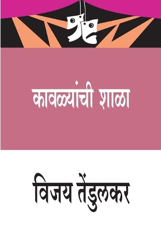 Kavalyanchi Shala
