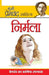 Nirmala (???????)