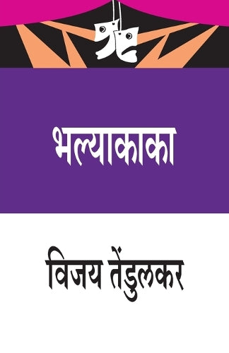 Bhalyakaka