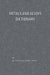 Metals and Alloys Dictionary