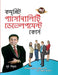 Complete Personality Development Course