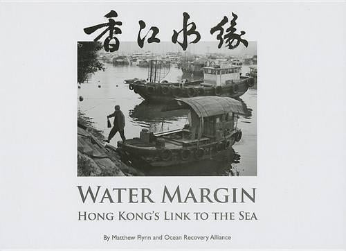Water Margin – Hong Kong′s Link to the Sea