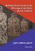 Symbols of the Cross in the Writings of the Early Syriac Fathers