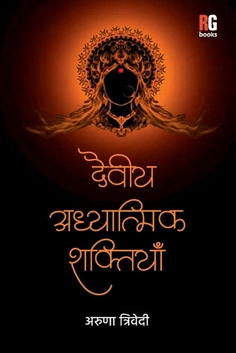 Daiveey Adhyatmic Shaktiya