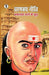 Chanakya Neeti