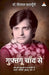 Gufagu chand se