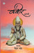 Kabir Vani