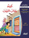 حكاياتي