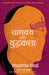 Chanakya And The Art Of War