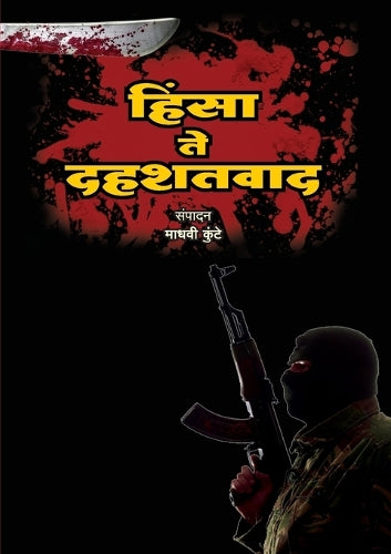 Hinsa Te Dahashatvaad