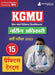 KGMU Nursing Officer