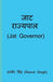 Jat Rajyapal / ??? ????????