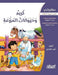 حكاياتي