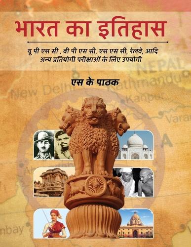 Bharat Ka Itihas