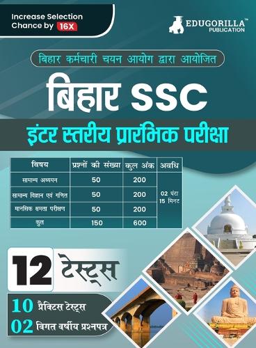 BSSC इन्टर स्तरीय प्रारंभिक परीक्षा