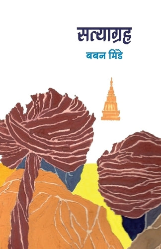 Satyagrah
