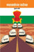 Mahasattechya Watewar