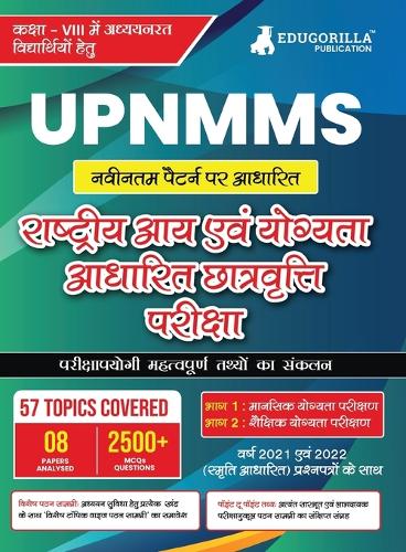 UP NMMS Book
