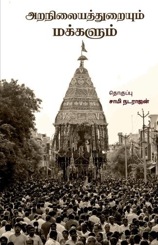 Aranilayathuraiyum Makkalum