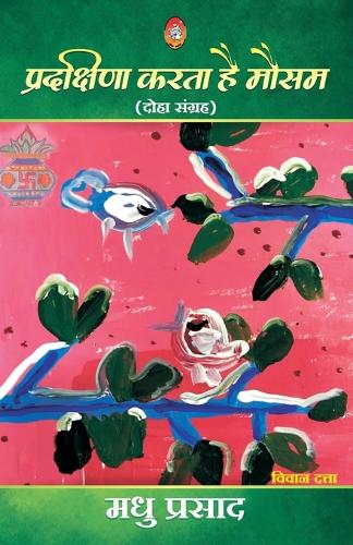 Pradakshina Karta Hai Mausum